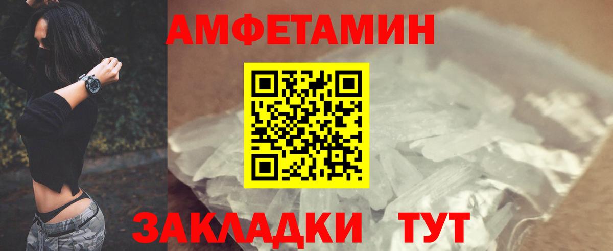 Amphetamine Розовый Абакан