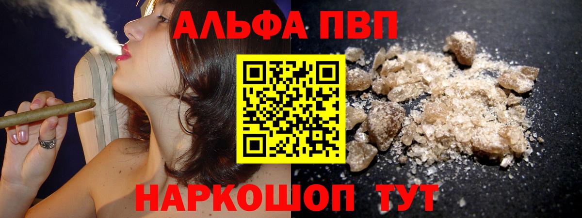 Абакан  Alfa_PVP Crystall  Вход с VPN 