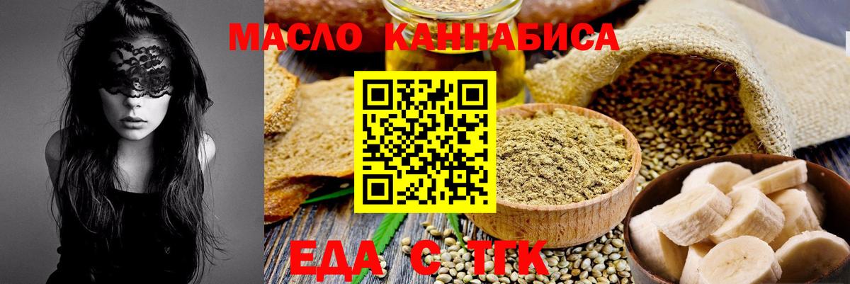Еда ТГК конопля  Вход с VPN  Абакан 