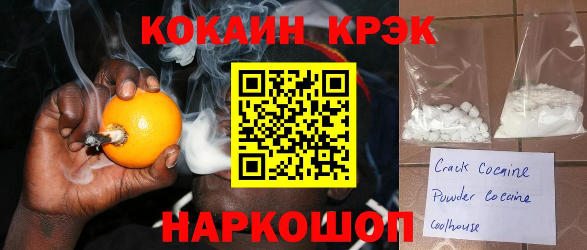 COCAIN 98% Абакан