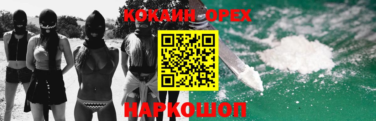 Абакан  Cocaine  Вход с VPN  Кокаин Перу  COCAIN FishScale 