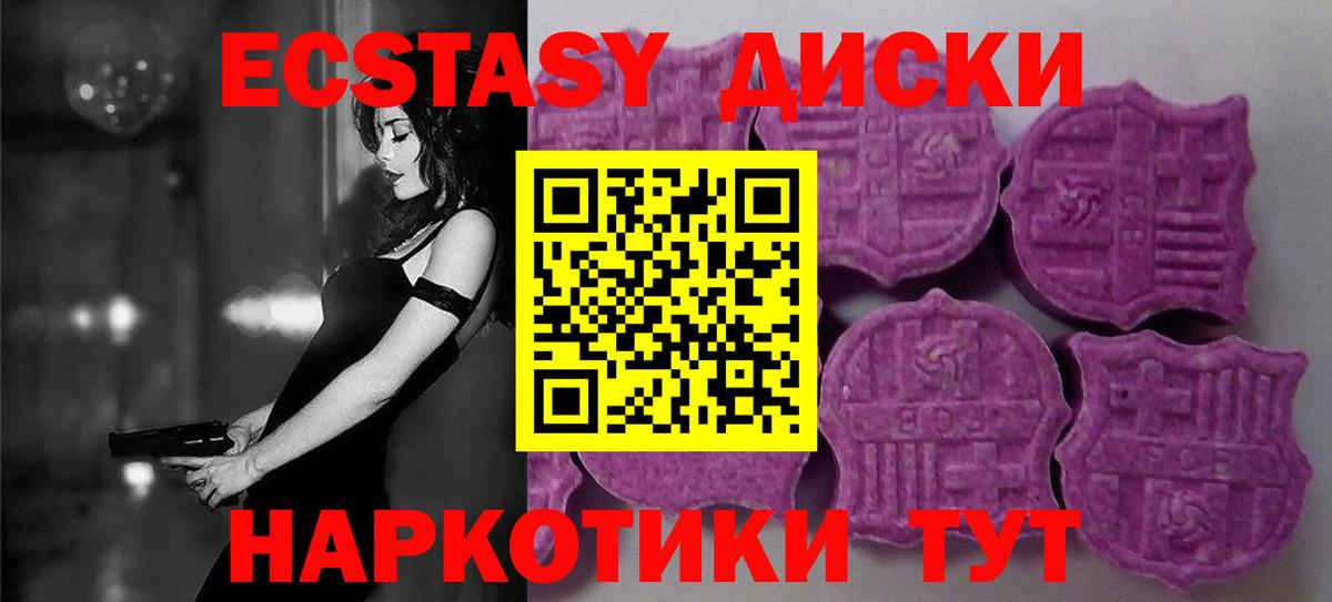 Абакан  Экстази  Вход с VPN  ЭКСТАЗИ XTC  Ecstasy 99% 