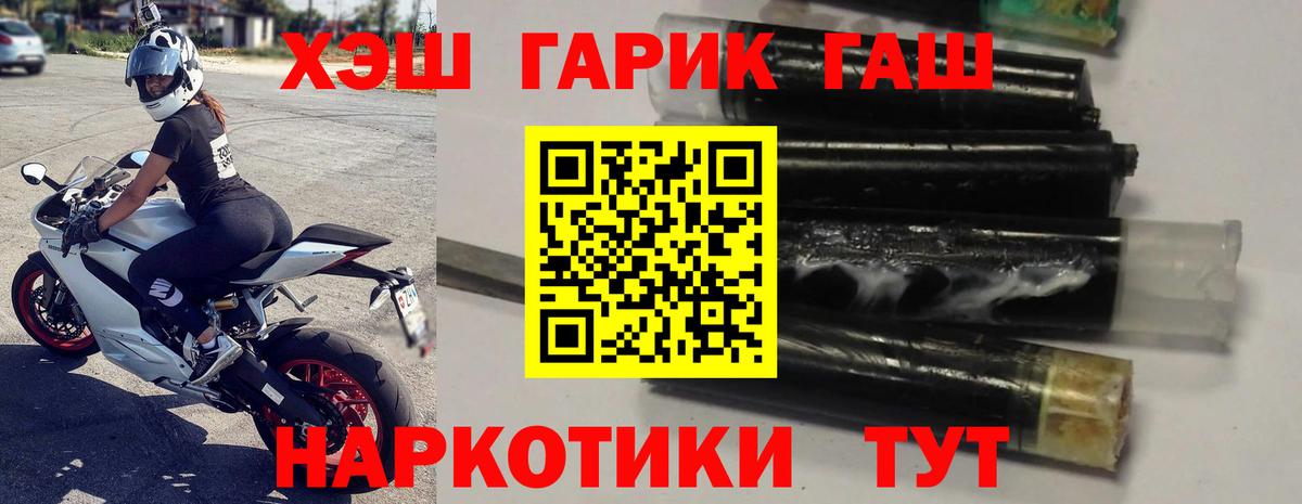 ГАШИШ  ГАШИШ 40% ТГК  Вход с VPN  Абакан 