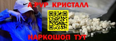 стафф Абакан