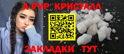 стафф Абакан