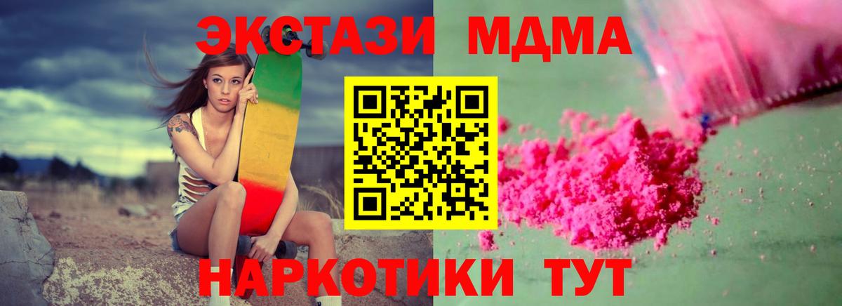 МДМА молли  МДМА  Абакан  MDMA crystal  Вход с VPN 