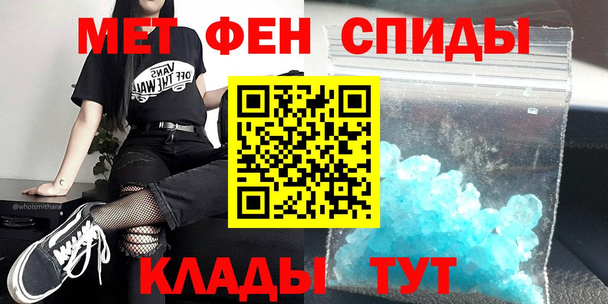 Метамфетамин Methamphetamine Абакан