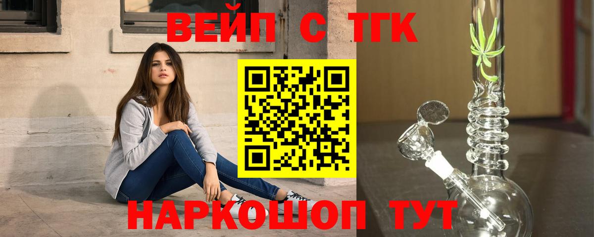 Дистиллят ТГК Wax  ТГК Wax  Вход с VPN  Абакан 